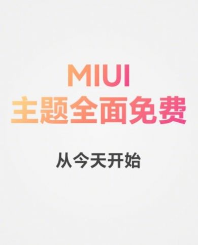 miui13最新稳定正版图片2