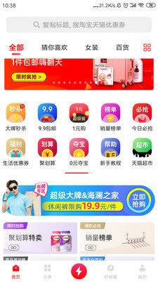 多好省商场app官方版图片3