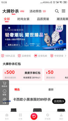多好省商场app官方版图片1
