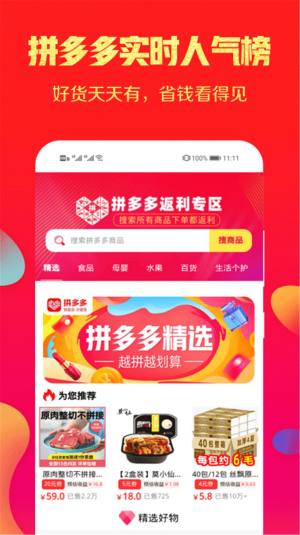 省点芽app免费正版图片3