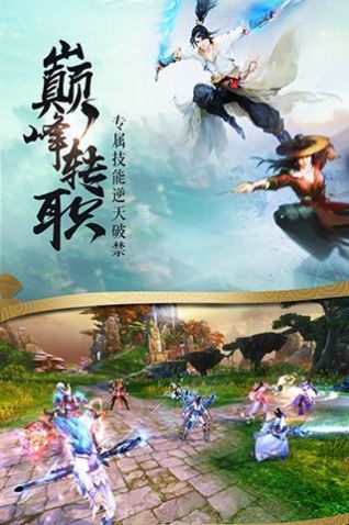 九灵神域凤凰令手游正式版图片3