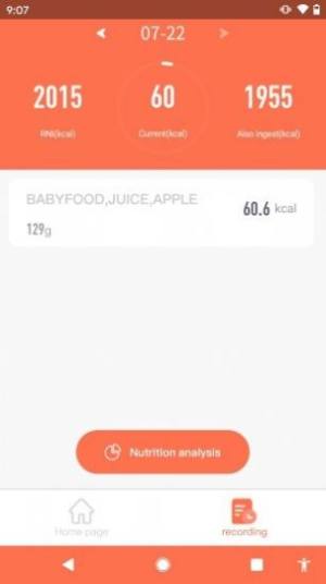 食物秤app手机客户端图片1