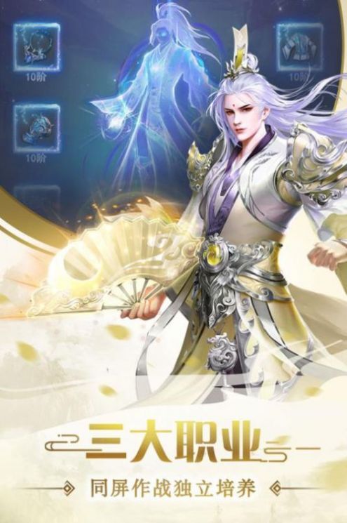 飞剑四海长恨歌手游官网最新版图片1