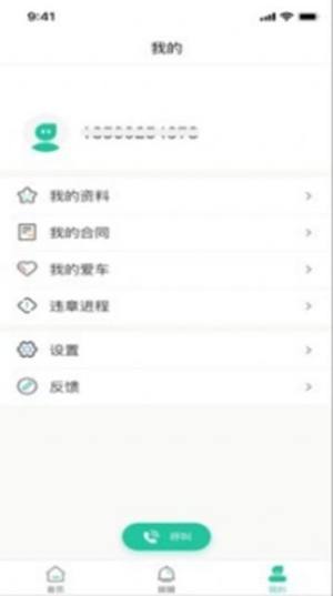 租车易app正版软件图片1