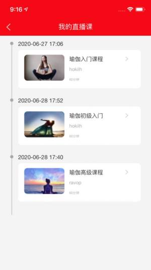 瑜小蛋app手机客户端图片1