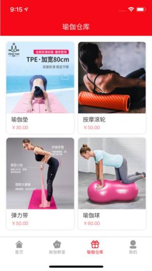 瑜小蛋app手机客户端图片3