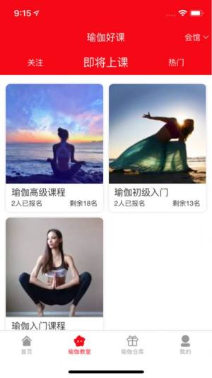瑜小蛋app手机客户端图片2