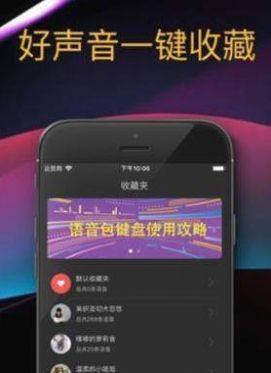 小团团哦吼语音包免费安装图片1