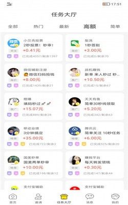 布谷速转app官方版软件图片2