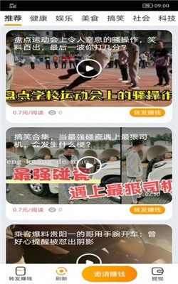 布谷速转app官方版软件图片3