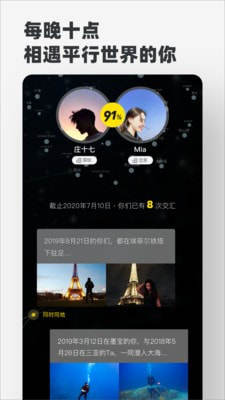 Timebook官网版最新软件图片1
