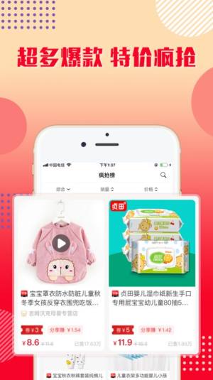 乐购优选小程序app官方版图片1