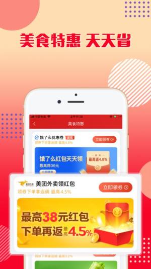 乐购优选小程序app官方版图片3