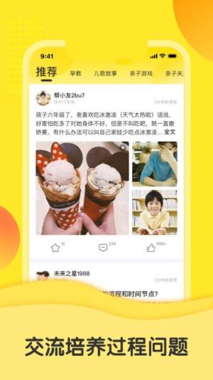 未来博士app手机正版图片2