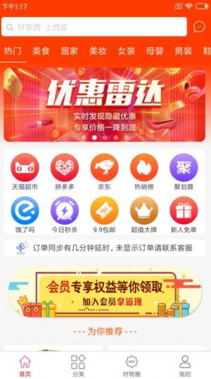西皮集app手机客户端图片2