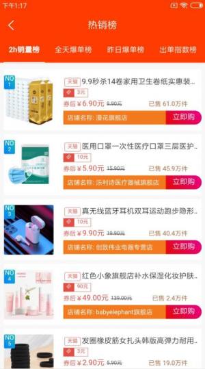 西皮集app手机客户端图片1