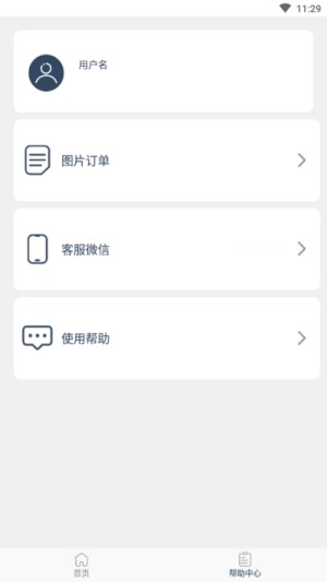 压缩照片app官方版软件图片3