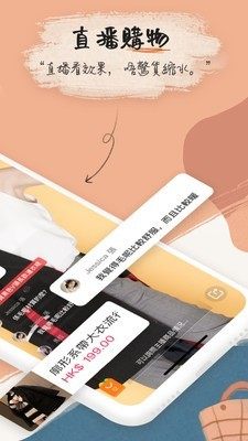 BuyLiveAPP官方版软件图片1