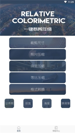 压缩照片app官方版软件图片1