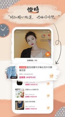BuyLiveAPP官方版软件图片3