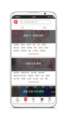 快乐十购app官方版软件图片1