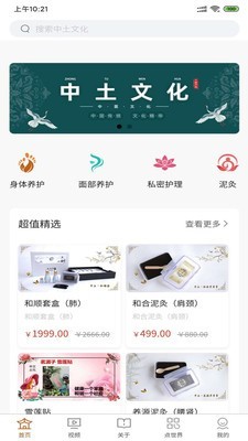 中土文化app手机客户端图片2