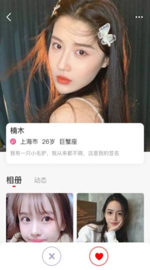 久久交友app官方手机版图片1