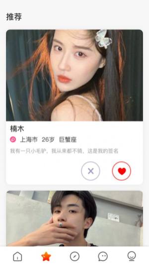久久交友app官方手机版图片2
