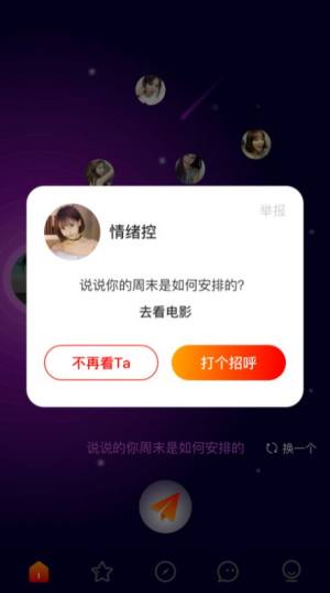 久久交友app官方手机版图片3