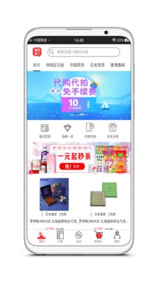 快乐十购app官方版软件图片2