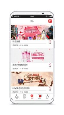 快乐十购app官方版软件图片3