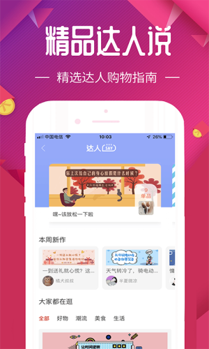 臻会挑app最新正版图片3