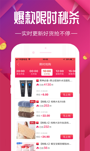 臻会挑app最新正版图片1