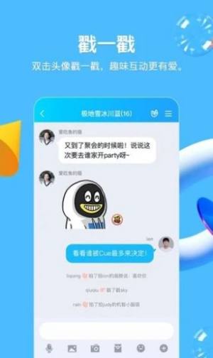 QQ夸夸红包APP手机版图片1