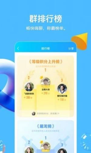 QQ夸夸红包APP手机版图片3