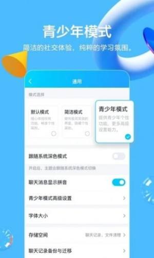 QQ夸夸红包APP手机版图片2