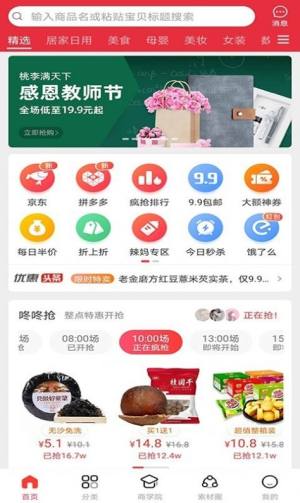 省赚派app手机版软件图片2