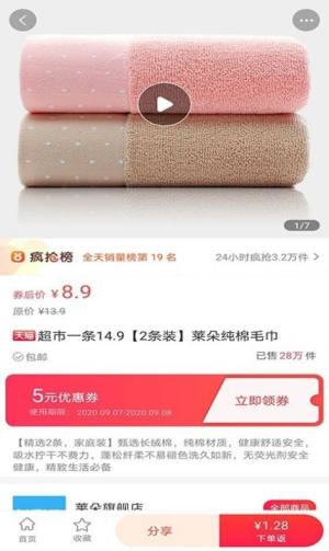省赚派app手机版软件图片1