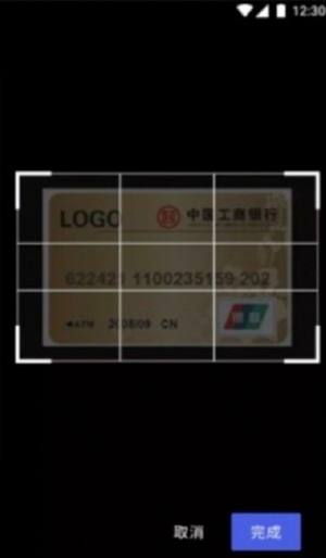 vivox50智慧识图软件app图片2