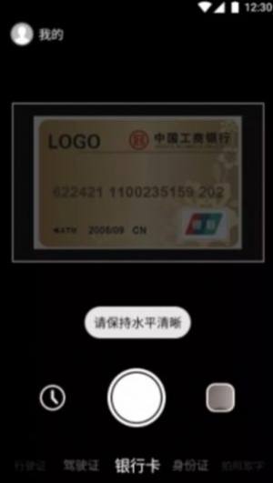 vivox50智慧识图软件app图片1