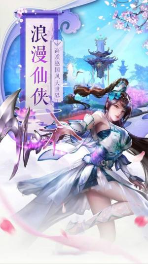上古修仙仙御天下手游官网安卓版图片3