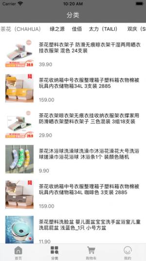 家好物app手机ios版图片3
