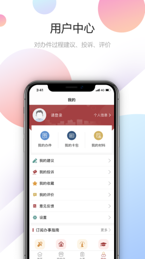 甘快办app手机版图片3
