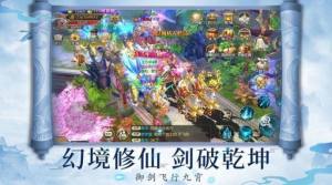 混沌剑诀造化经手游官方最新版图片2