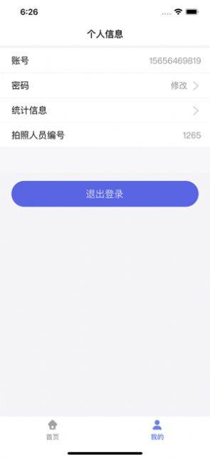 韩美拍照app苹果版免费图片1