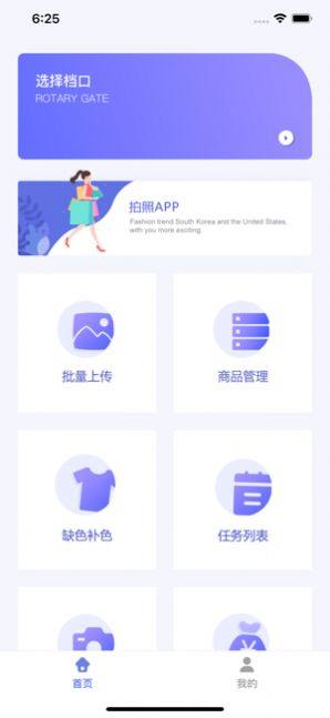 韩美拍照app苹果版免费图片3
