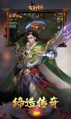 古羌传奇服务端手游官网版图片1