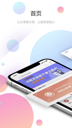 甘快办app手机版图片2