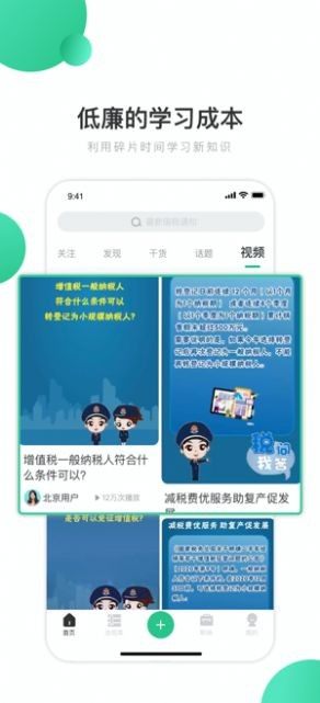 八方秀财app手机客户端图片3