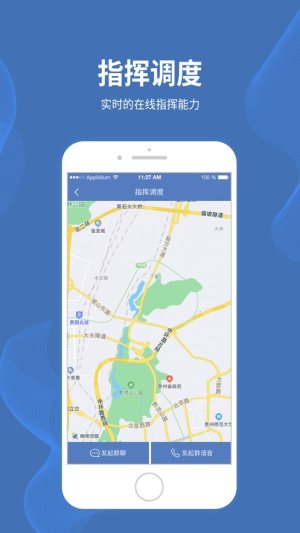 贵阳保安管理云平台app手机版图片3